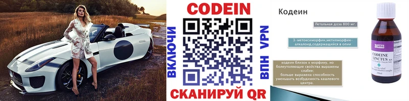 Кодеин Purple Drank  где купить наркоту  Алупка 