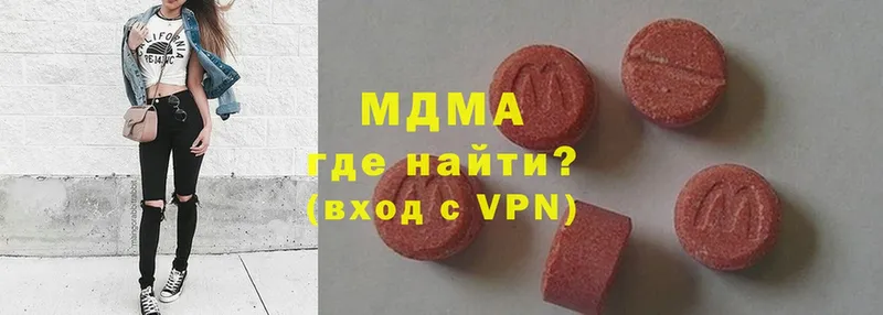 MDMA Molly  Алупка 