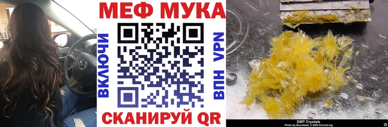 МЕФ мяу мяу  Алупка 