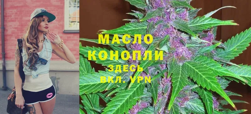 Дистиллят ТГК THC oil  купить  сайты  Алупка 